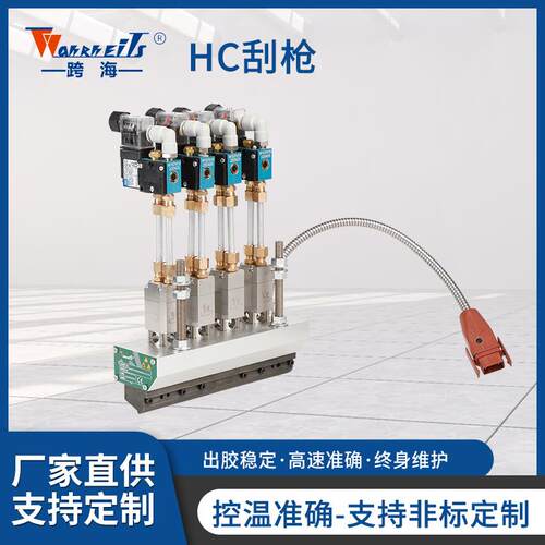 HC间断条状热熔胶机配件喷胶枪刮胶设备尿裤行业设备