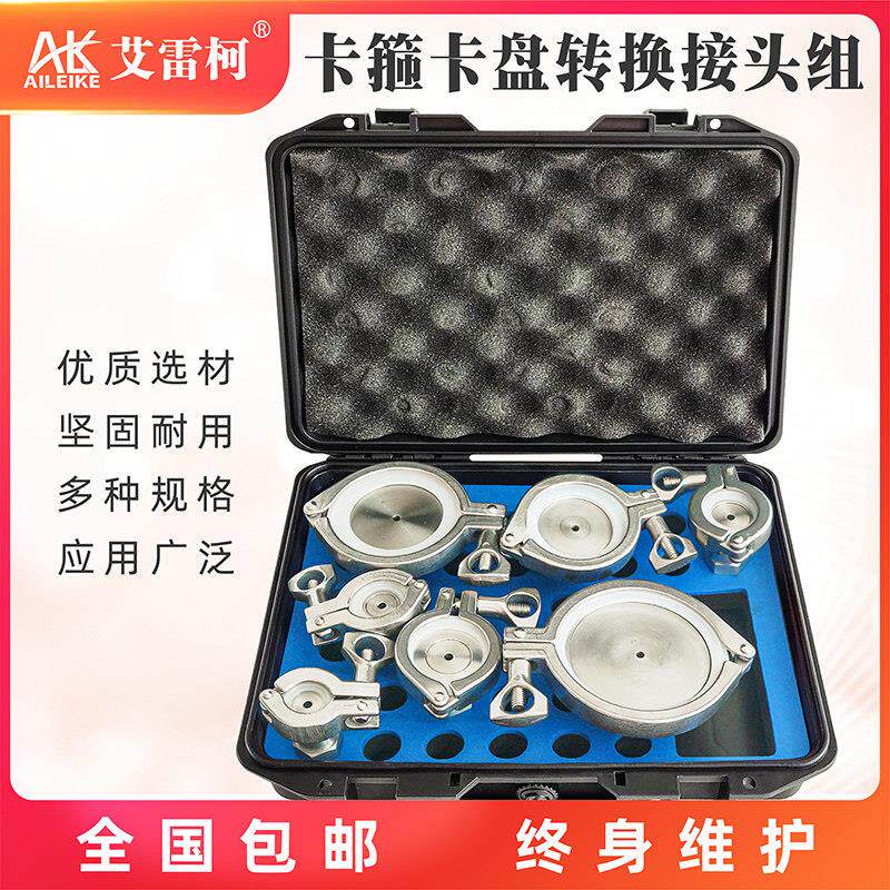 ALKJK-070卡箍转换接头组卫生型隔膜压力表螺纹转夹头抱箍快接头