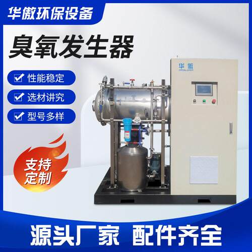 工业车间养殖场OG系列臭氧发生器纯净水杀菌空气源臭氧发生器