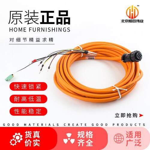 REX Power cable IKG0331电机电源线耐油拖链动力电缆长度按需剪
