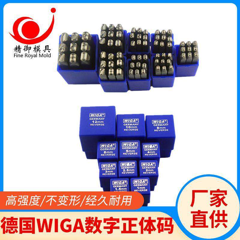 德国点字钢字码数字正体钢字码英文正体钢字模点字钢印