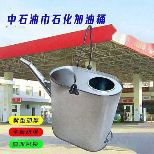 铁皮摩托油壶油桶大号加油汽车车站厚手提式白铁手提汽车站专用白