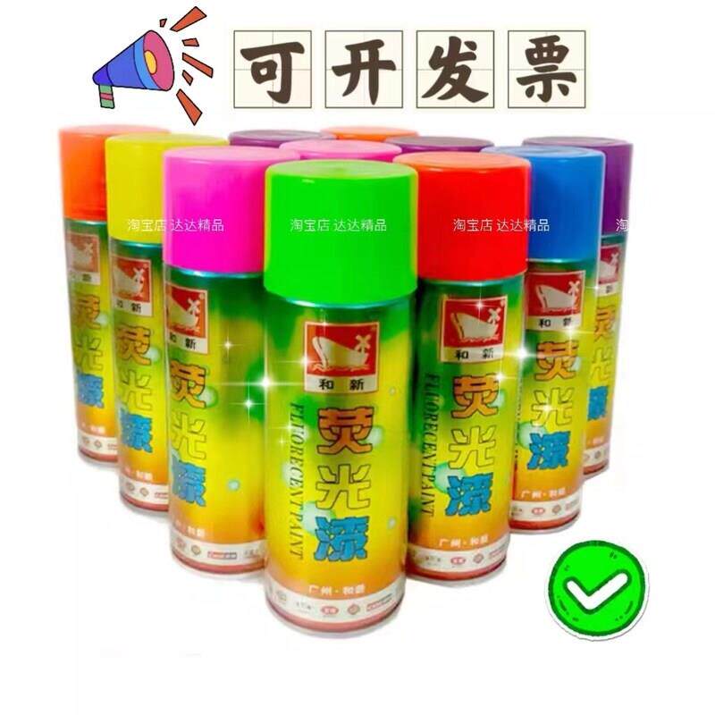 荧光漆反光漆夜光超亮自喷漆山地自行车轮毂道路车库标识画线漆