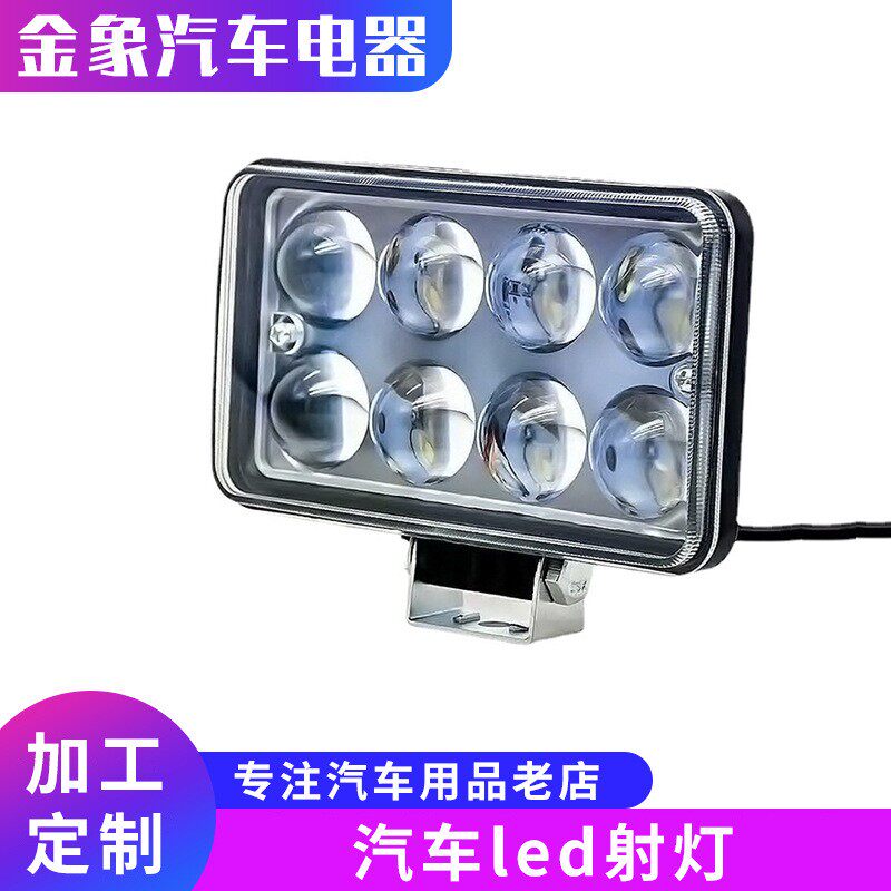 12V24V汽车led射灯 4寸货车越野车挖掘机农用车电动车改装前照灯