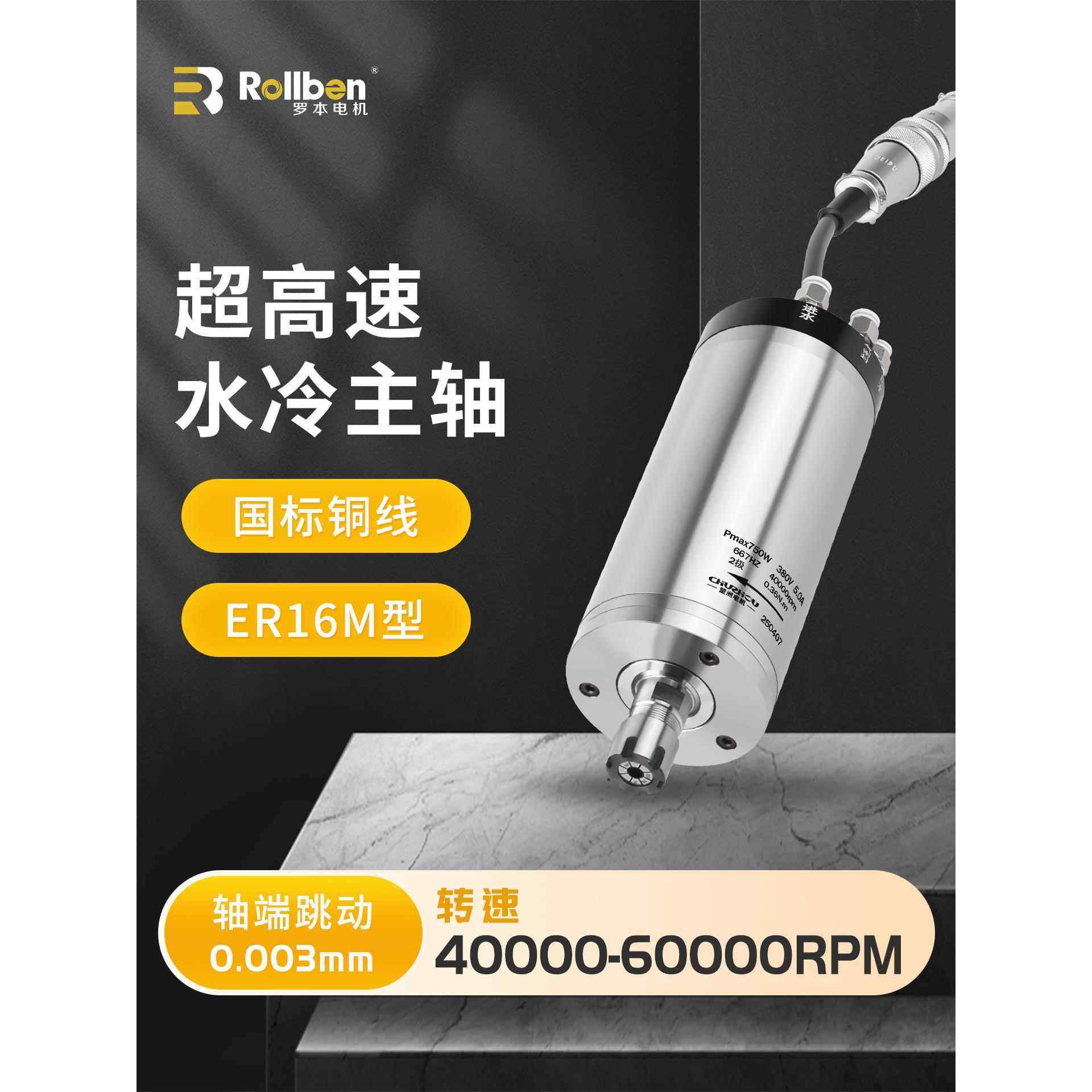 超高速电机水冷主轴CNC机床汽车金属加工传动机器人机械手40000转,标准件/零部件/工业耗材,主轴,淘宝优惠券,粉丝福利购,淘宝优惠卷