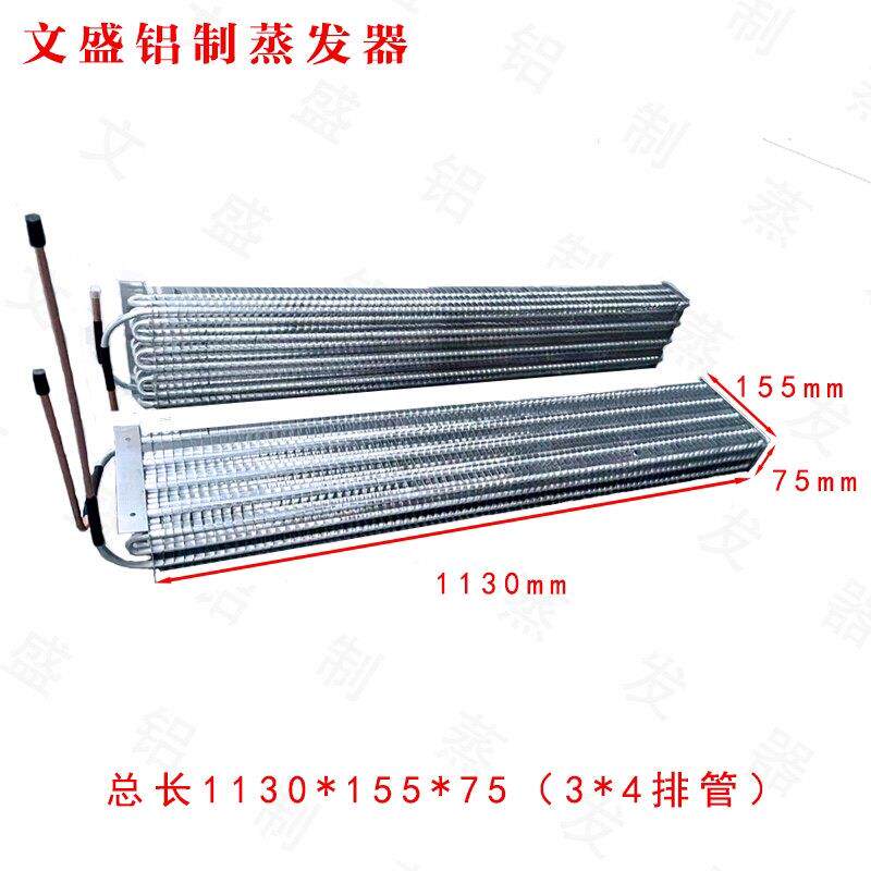 1130三门风冷蒸发器冷凝器铝翅片蒸发器商用冷藏保鲜专业制冷配件