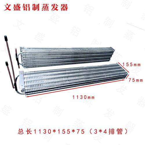 1130三门风冷蒸发器冷凝器铝翅片蒸发器商用冷藏保鲜专业制冷配件
