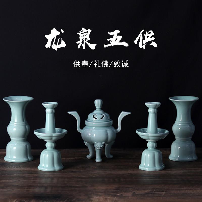 陶瓷青瓷五供养佛前供奉供具供水杯香炉烛台花瓶供盘佛堂佛具摆件