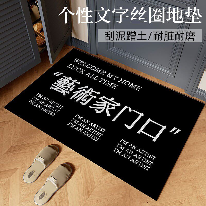 入户门可裁剪丝圈地垫进门防滑加厚地垫门口耐脏脚垫门外门垫地毯