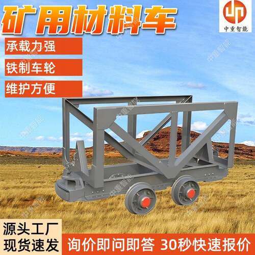 煤矿材料车现货出售矿用材料车维护方便MLC2-7地下开采运料车