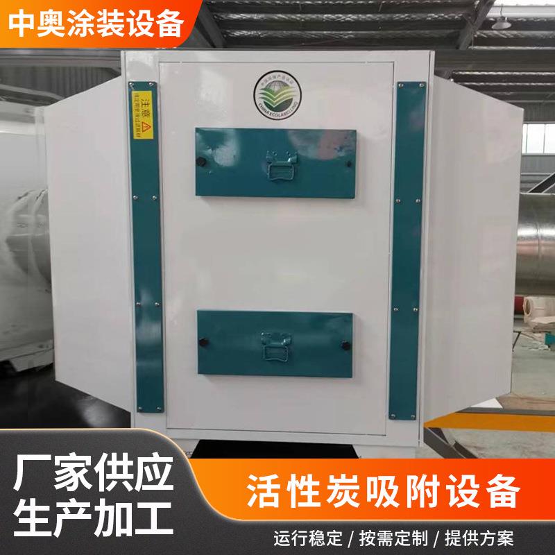 活性炭吸附箱二级工业废气处理设备烤漆房漆雾过滤器生产厂家