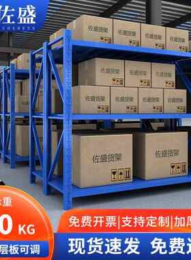 佐盛仓储货架置物架储物架超市仓库库房展示架蓝色三层2*0.5米主