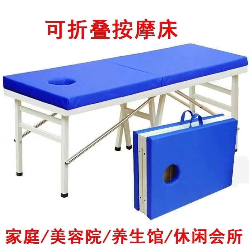 可携式折叠按摩床艾灸检查床火疗诊断带孔理疗床针灸门诊床美容床