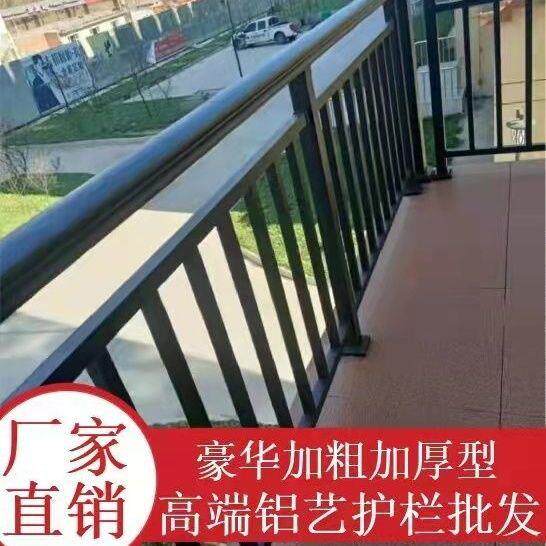 组装玻璃收藏万人阳台栏杆别墅家用简易铝艺护栏楼顶露台
