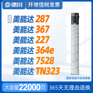 227bizhub粉盒碳粉 美能达75227536柯尼卡tn3237528 284e粉盒