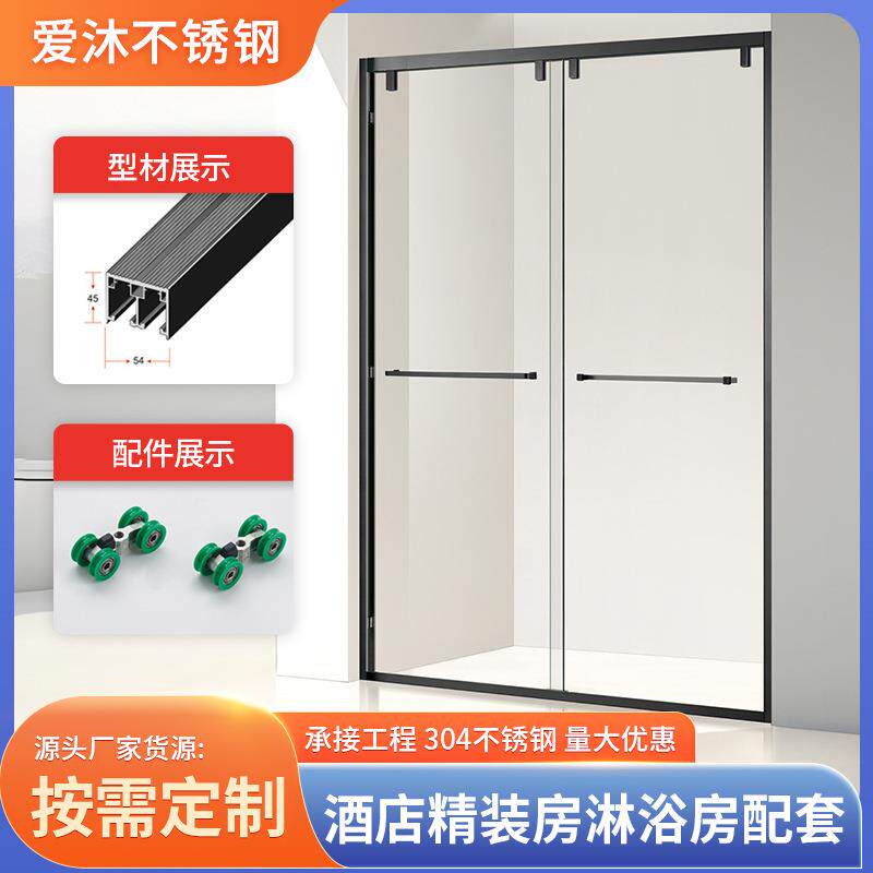 厂家淋浴房不锈钢型材极简槽轮带缓冲屏风移门浴室隔断
