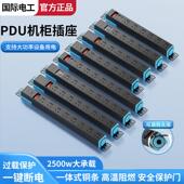 pdu机柜插座机房排插电源多孔桌下面电竞插线板防雷过载工业插排