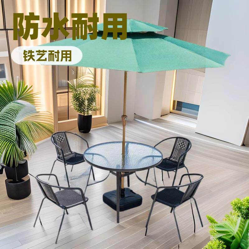 户外桌椅带伞组合室外庭院套件休闲喝茶阳台露台花园折叠