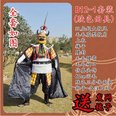 新款新游记大牛魔王成人年会表演头出服西装道力具面具饰全套舞会