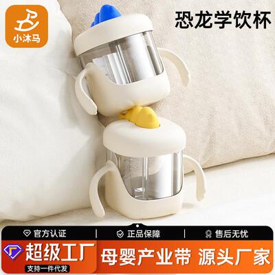 宝宝学饮儿童水杯婴幼儿家用喝水喝奶吸管杯子刻度外出米糊牛奶杯