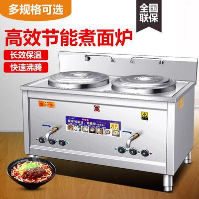 多功能双头煮面炉商用电热燃气煮面桶双桶煤气汤粉炉煲汤面炉