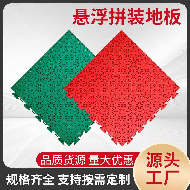 悬浮地板操场幼儿园室外篮球场轮滑拼装运动厂家户外防水