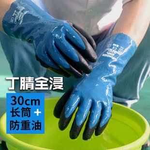 528L丁腈橡胶长筒手套全浸防水防油机械汽车维修作业 多给力WG