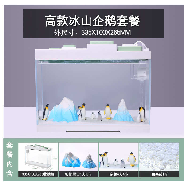 玻璃灯超鱼缸带一体静音水族箱白超桌面窗台扁形办公室窄过滤长白