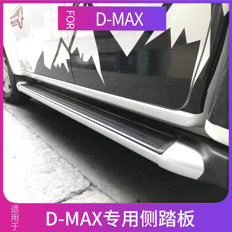 江西五十铃皮卡21款D-MAX侧脚踏板皮卡DMAX踏板改装side steps