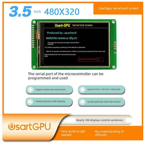 UsartGPU35D串口屏触摸屏带中文字库3.5寸智能单片机开发液晶屏