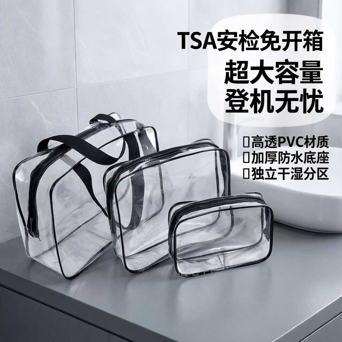 安检收纳包液体化妆品袋上飞机密封袋坐飞机登机收纳袋透明化妆包
