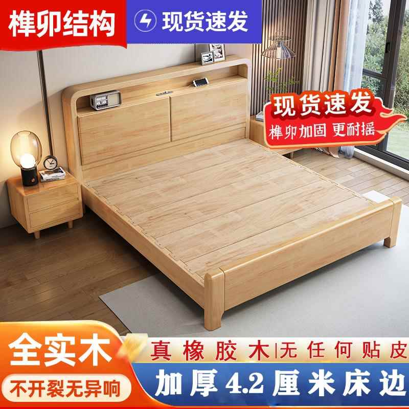 纯实木榫卯结构实木床现代简约北欧双人主卧家用1.8米带夜灯抽屉