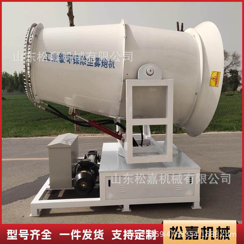 工地除尘用炮雾机60m80m高射程煤矿厂搅拌站环保降尘全自动喷雾机