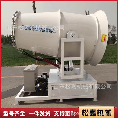 工地除尘用炮雾机60m80m高射程煤矿厂搅拌站环保降尘全自动喷雾机