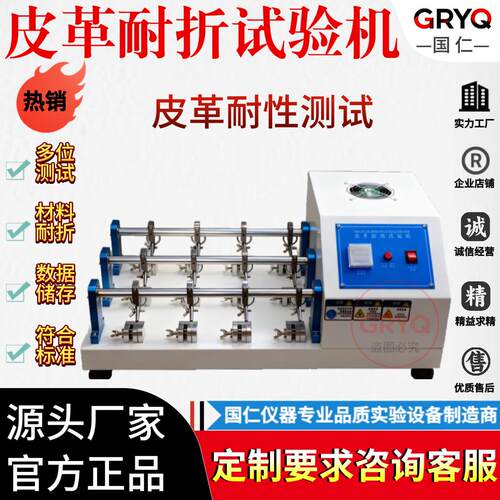 皮革耐折试验机耐挠实验仪6/12组布料曲折耐弯折测试机器厂家直销