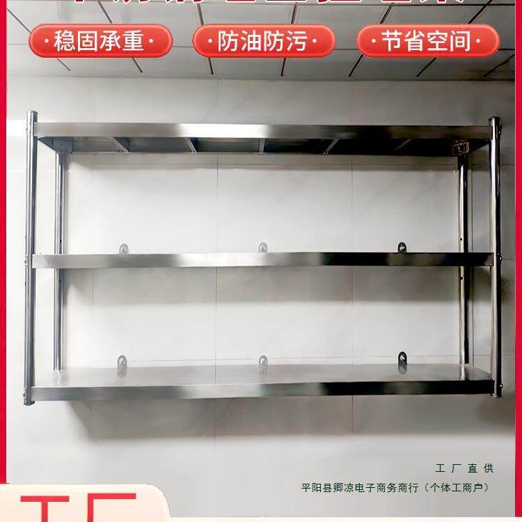 不锈钢置物架层壁F9596H65挂墙架商用饭厨房挂店墙架纳墙壁架子墙