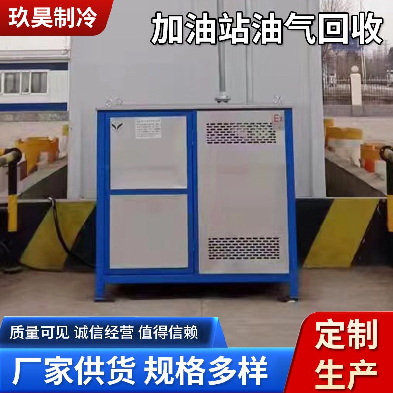 工业废气回收200立方油气回收处理装置加油站油气回收检测设备