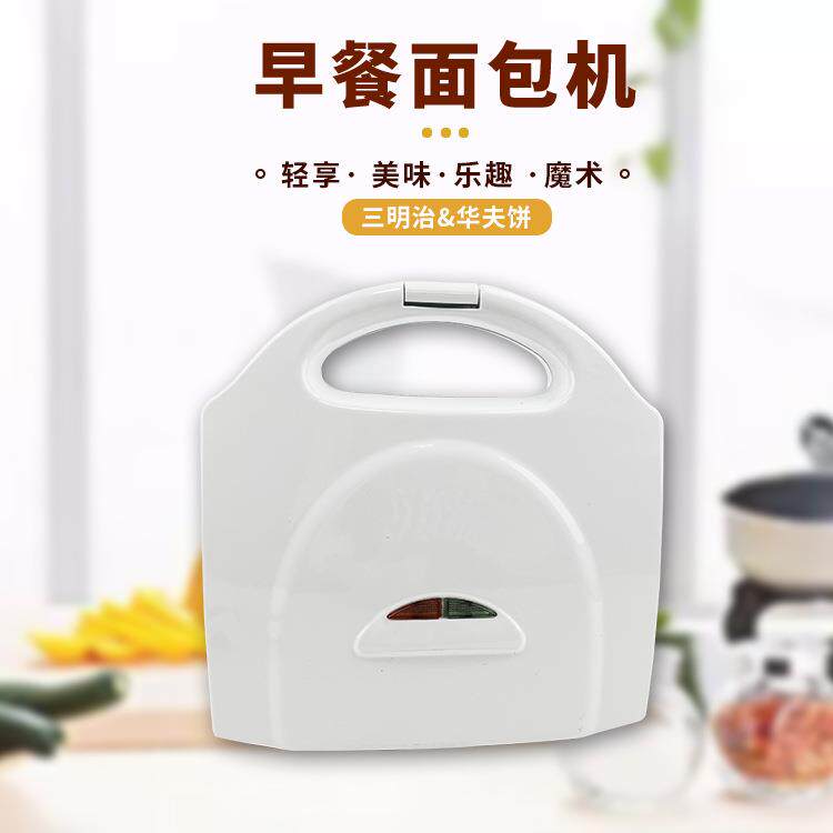 懒人神奇可拆卸家用三合一多功能机早餐机 华夫饼机现货