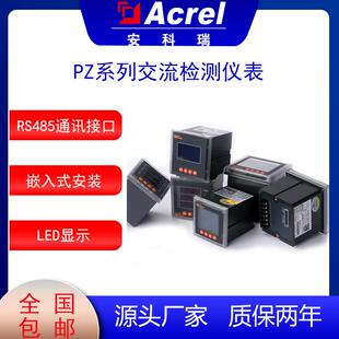 AI3三相交流电表尺寸可选LCD四象限电能学校商场适 PZ80L