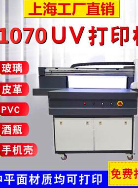 6090uv打印机瓷砖玻璃皮革PVC广告亚克力金属标示牌彩色打印机