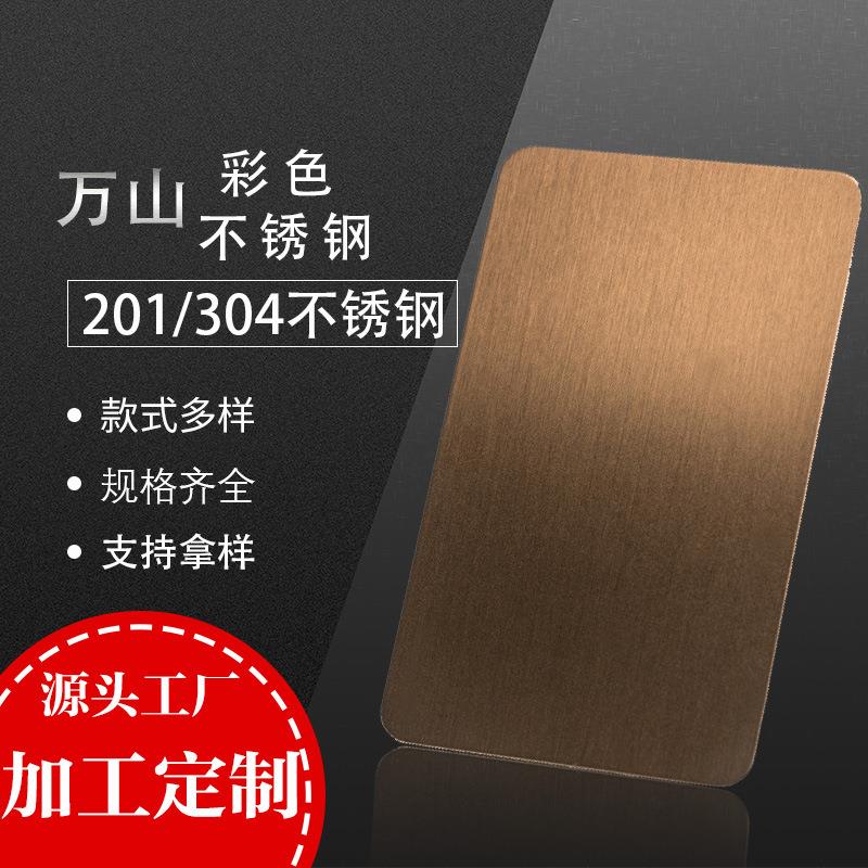 201/304不锈钢板彩色装饰蚀刻花纹板厂家加工可定制