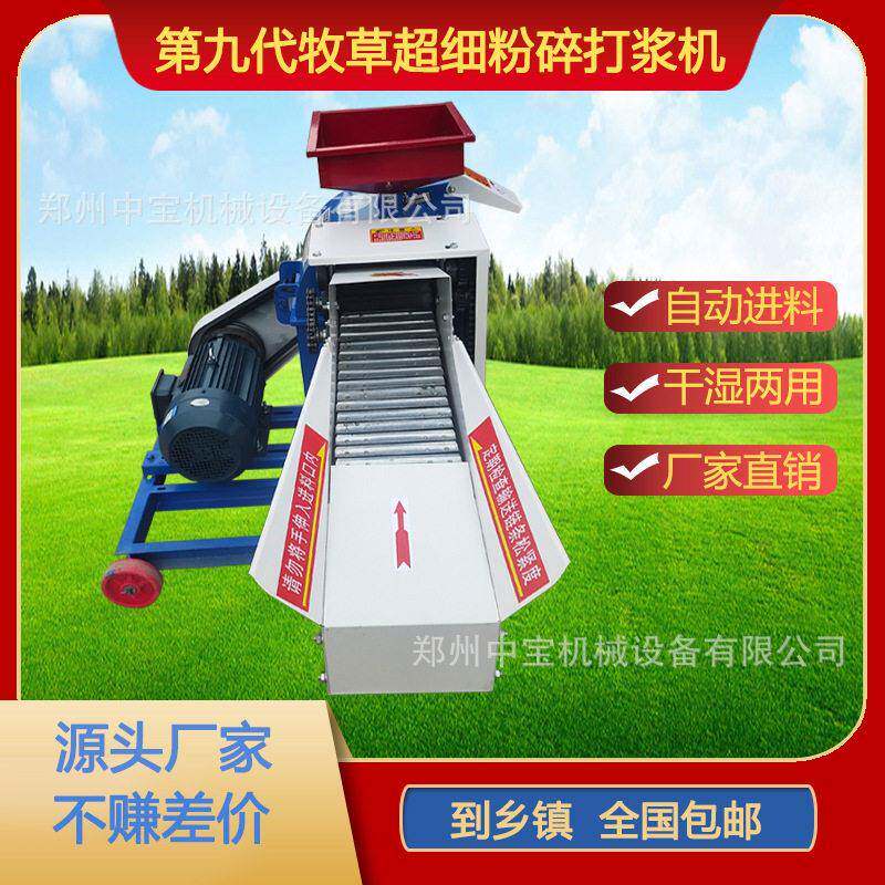 牧草打浆机干湿两用小型家用铡草机养殖打料机玉米饲料粉碎机秸秆