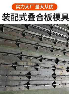 装配CWI式合板新型建筑混凝叠土浇筑模空调板楼梯安置房板现预制