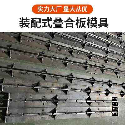 装配式房叠板合新型建筑混凝土现浇筑板模KSE板空调楼梯安置预制