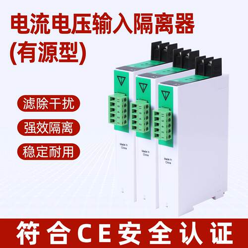 JD194-BS5U直流电压电流变送器输入0-75mV 1A 5A输出4-20mA 0-10V
