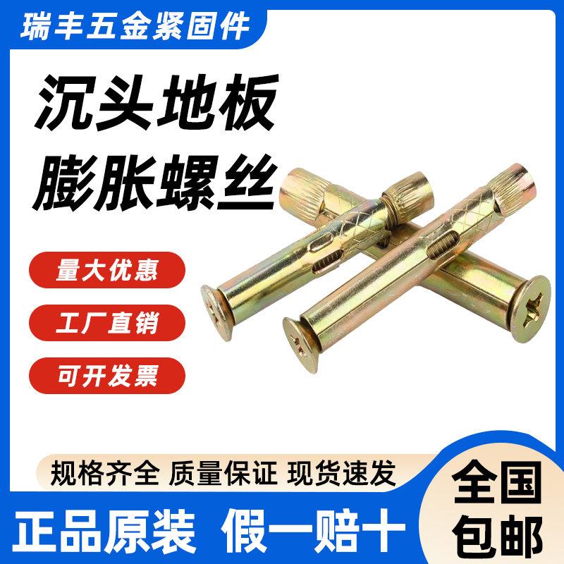 整箱内膨胀螺丝大全沉头平头十字铁膨胀隐形门窗安装固定专用拉爆