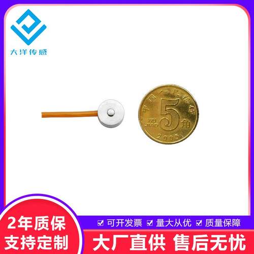 微型压点称重传感器测力传感压力重量检测手机触摸感应13mm