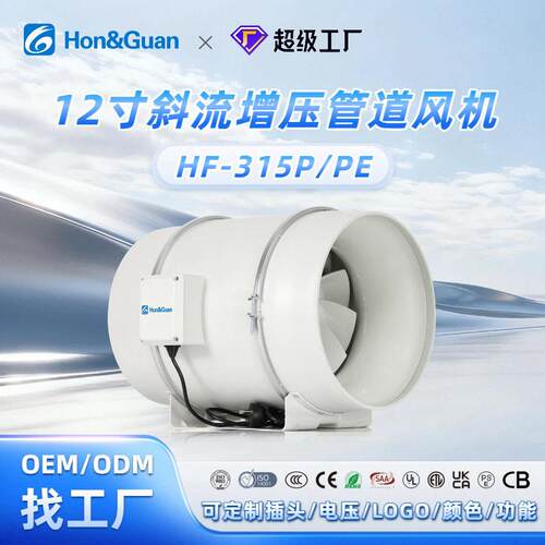 斜流压管道风机250/315mm口径EC变频养殖场工厂工程商用通风机