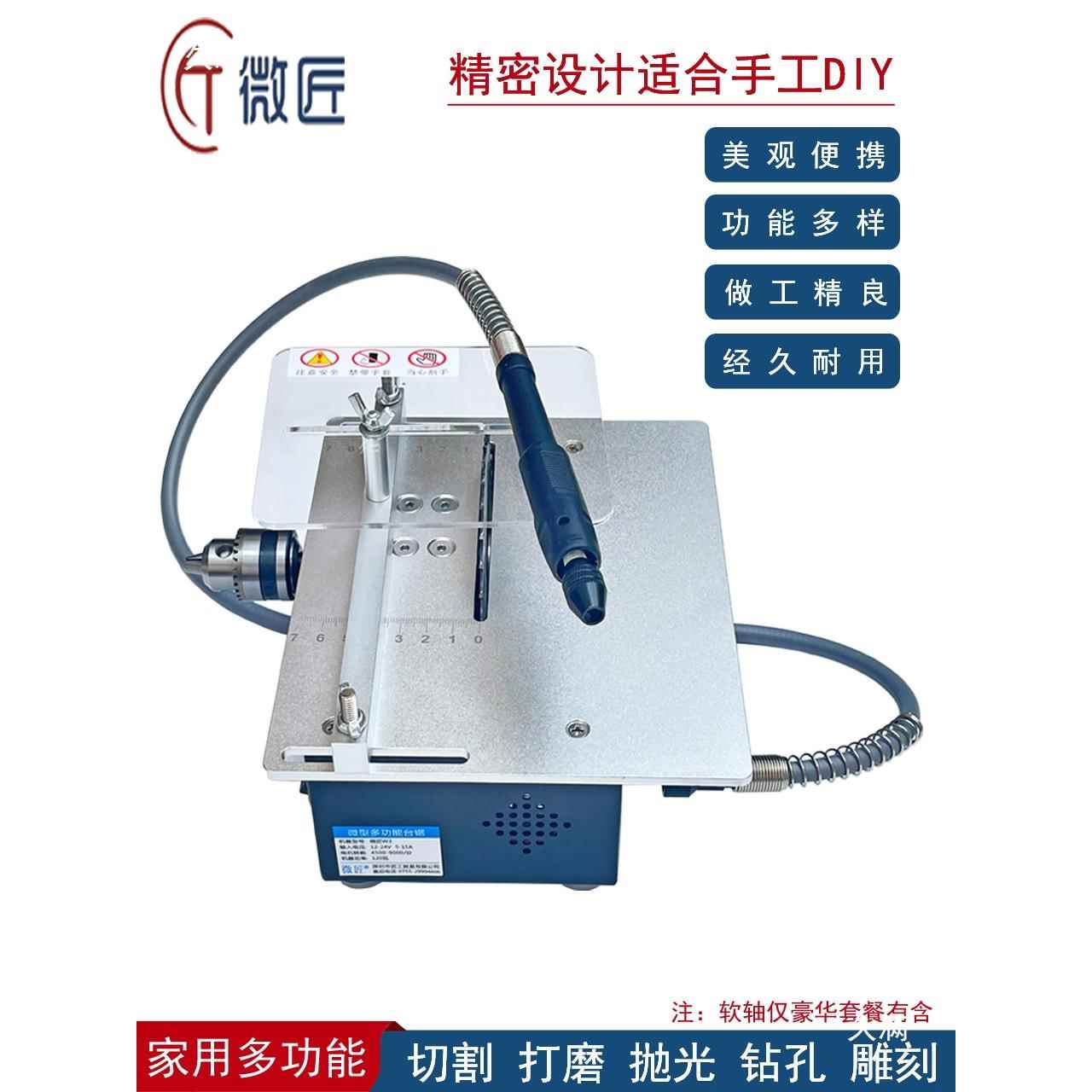 便携锯迷你电锯小型木手工微无品牌/锯多功能切台割机家用工型台