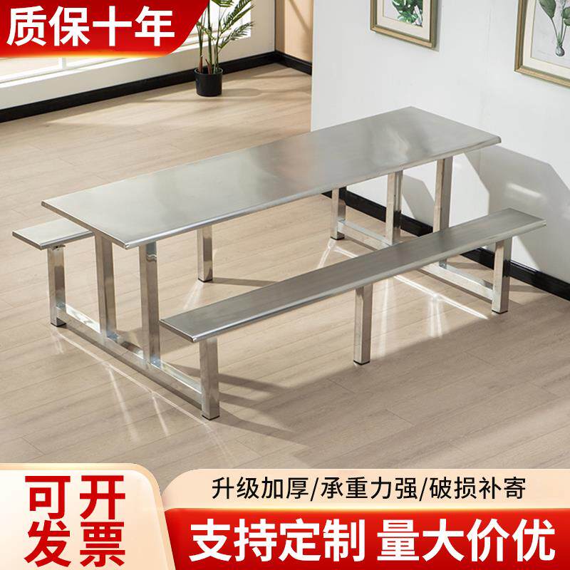 不锈钢食堂餐桌椅员工学校学生饭堂工厂连身式组合4人6人8人位桌